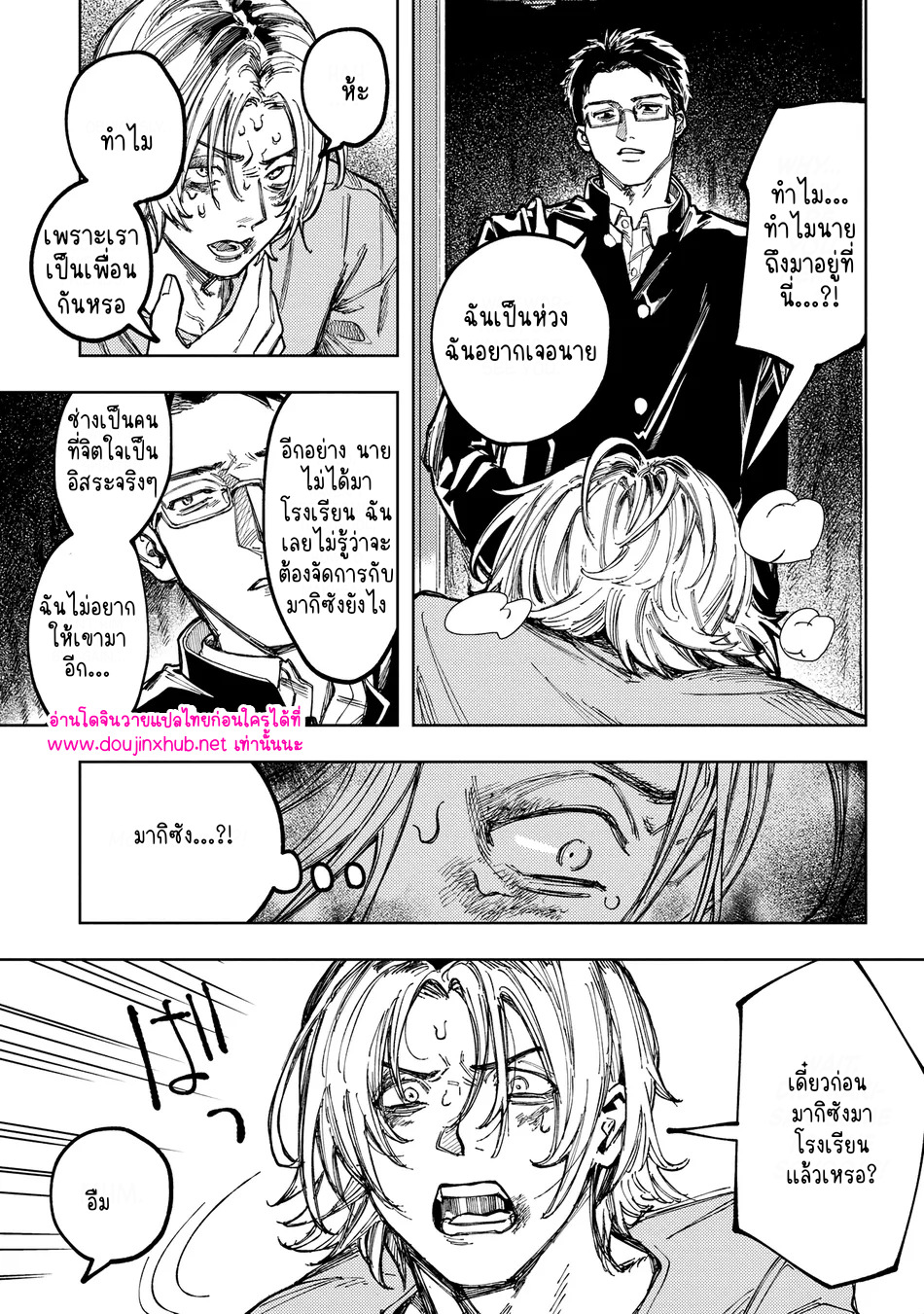 เพื่อนร่วมชั้น-30